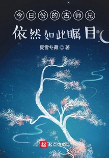 Today, Senior Brother Gu is Still Attracting so Much Attention