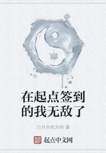 I Was Invincible When I Signed in at the Starting Point