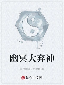 Great Abandoned God of the Netherworld