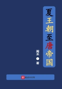 Relics of Immortality