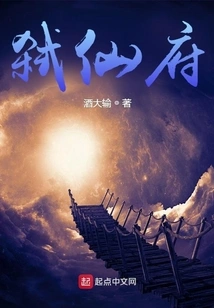 Immortal Killing Mansion