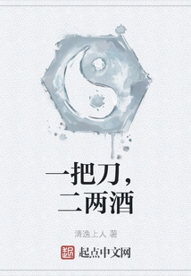 A Knife, Two Ounces of Wine