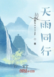 Rain and Rain Go Together