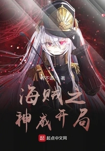 One Piece: Kamui Begins