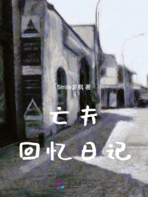 Diary of Memories of Deceased Husband