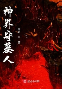 Gravekeeper of the Divine Realm