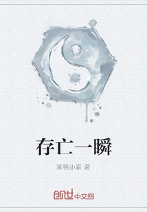 A Moment of Life and Death