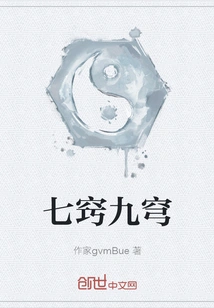 Seven Orifices and Nine Domes