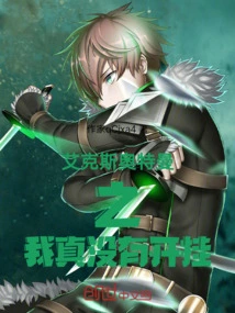 Ultraman X: I Really Didn't Cheat