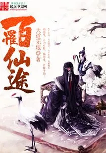 Hundreds of Immortals