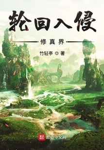 Reincarnation Invades the World of Cultivation