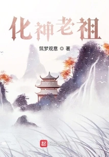 Ancestor of Transformation God