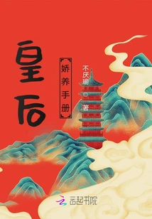 Queen's Pampering Manual