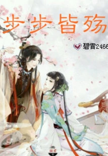 Sad Every Step of the Way