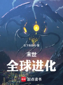 Apocalypse: Global Evolution