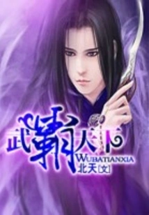 Wu Dominates the World