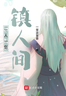 One Person and One Sword Control the World