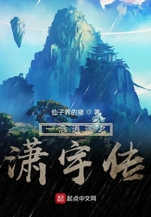 A Thought of Freedom: the Story of Xiaoyu