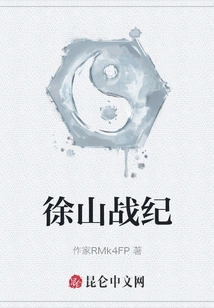 Xushan War Chronicles