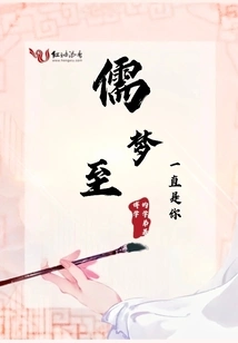 Ru Mengzhi Has Always Been You