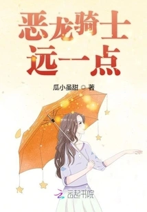 Dragon Knight, Stay Away