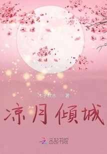 Cool Moon Allures the City