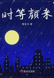 Time to Wait for Yan to Come