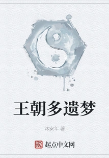 Dynasty Has Many Wet Dreams