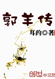 Biography of Guo Yang