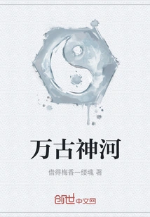 Eternal Divine River