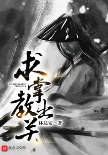 Asking the Master to Come Out of Seclusion