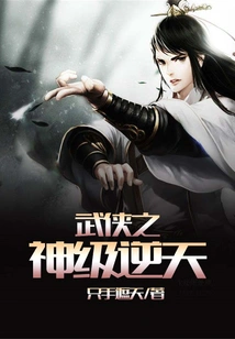 Martial Arts God Level Defying Heaven