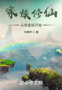 Family Cultivation: Start by Selling Lunch Boxes