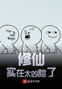 Cultivation is Too Dangerous