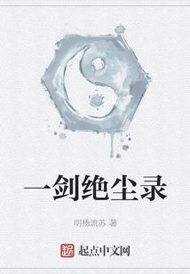 One Sword Juechen Record