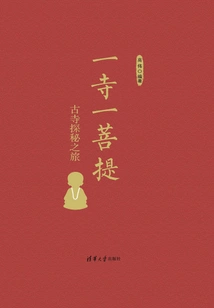 One Temple, One Bodhi: a Journey to Explore Ancient Temples