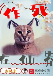 Seeking Death in the Fairy World