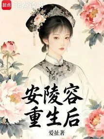 After an Lingrong Was Reborn