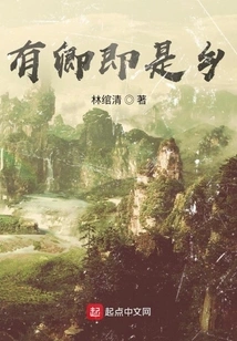 Having Qing Means a Hometown