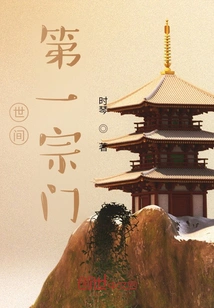 The World's First Sect Cultivator