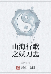 Song of Mountains and Seas: Demon Sword Ambition