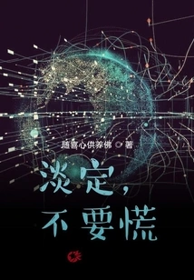 Calm Down, Don't Panic