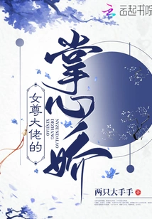 The Delicate Palm of the Female Boss