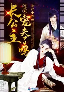 Did the Eldest Princess Pamper Her Husband Today?