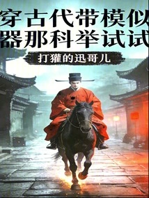 How About Trying the Imperial Examination by Wearing a Similar Ancient Belt?