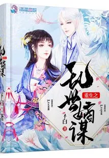 Rebirth of the Conspiracy in Troubled Times