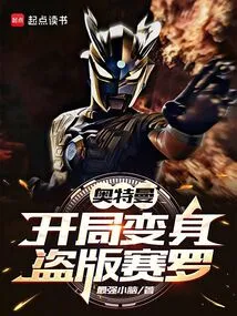 Ultraman: Beginning Transformed into a Pirate Zero