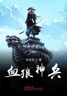 Blood Wolf Divine Weapon