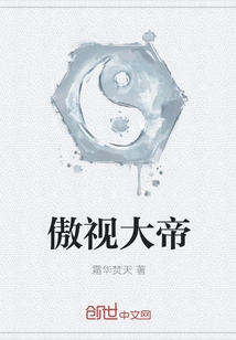 Disdainful of the Emperor