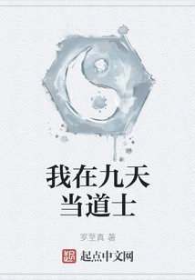 I Am a Taoist Priest in Jiutian